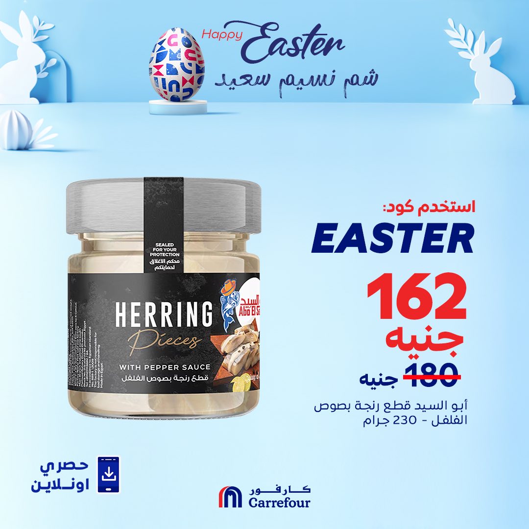 carrefour offers from 18apr to 18apr 2025 عروض كارفور من 18 إبريل حتى 18 إبريل 2025 صفحة رقم 1